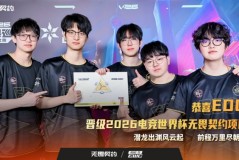 EWC祝贺EDG晋级电竞世界杯：千淘万漉虽辛苦，吹尽狂沙始到金！