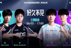 LPL淘汰赛焦点战预告：是EDG秉毅直上，还是BLG强势制敌？