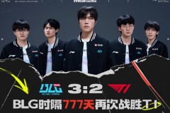 打破心魔！LPL终结在BO5里面对T1的七连败