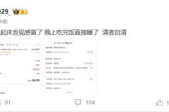 ELK更新微博自证：“昨天感冒，吃完饭直接睡了，清者自清！！”