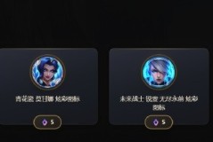 6.12LOL神话商城轮换内容：三个炫彩图标以及“你掉了这个”表情