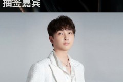 LPL官方：24日赛后xiye将作为瑞士轮第五轮抽签嘉宾