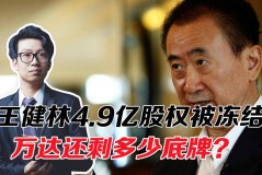 6.14日：1-1的平局值8000万？AC米兰一个失误，竟引发数千万欧元的连锁崩盘！