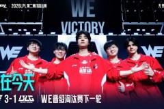 LPL发布WE晋级淘汰赛下一轮海报：心怀赤诚，携锐气矢志前行！