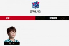 全踢完了！LPL官网显示：LNG大名单仅剩sheer、1xn两人！